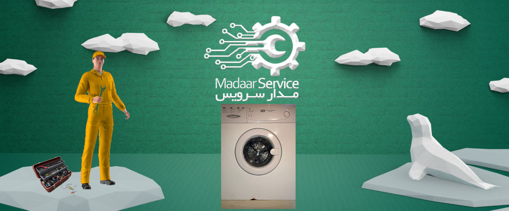 تعمیرات لباسشویی کردا